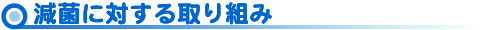 ����s�ɉ꒬�̎���� �_�J�t�@�~���[���Ȃɂ����錸�ۂɑ΂�����g��