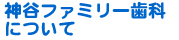����s�ɉ꒬�̎���� �_�J�t�@�~���[���Ȃɂ���