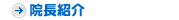 ����s�ɉ꒬�̎���� �_�J�t�@�~���[���Ȃ̉@���Љ�